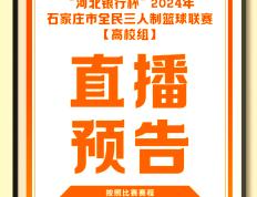 河北主场击败福建，体现主场优势